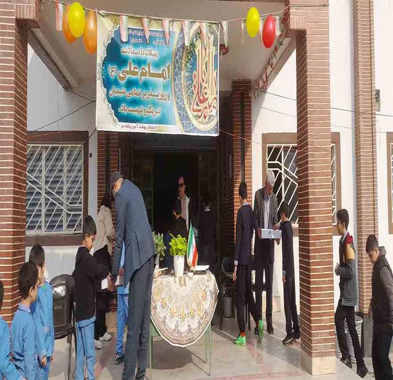 جشن روز پدر