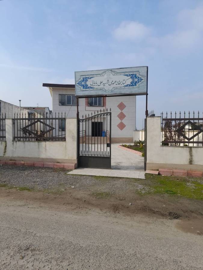 سر در کتابخانه