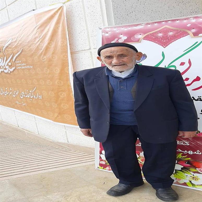 حضور پدر بزرگوار شهید بابایی(کتابخانه گردی 1400)